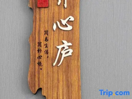 Jianxin Homestay