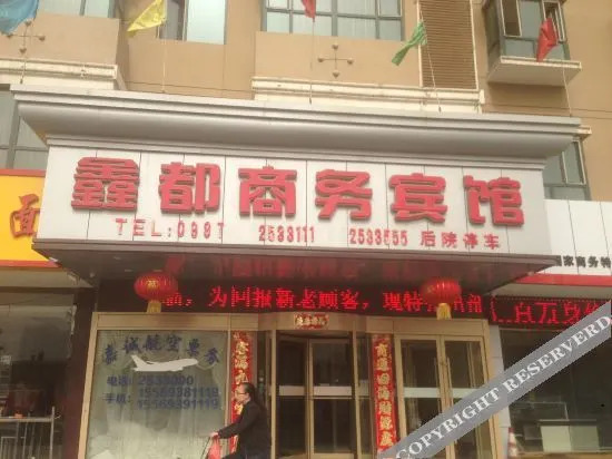 Aksu Xindu Business Hotel