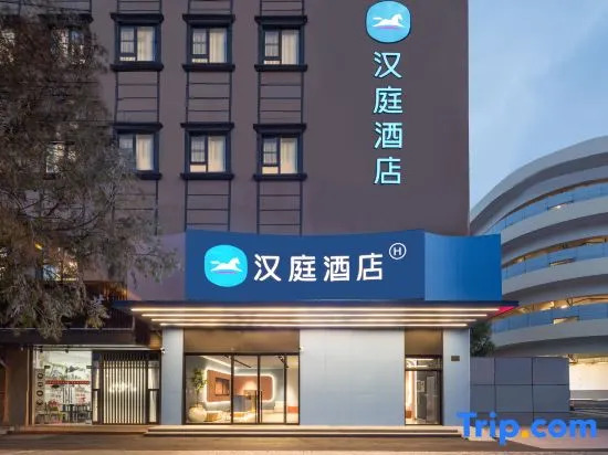 HanTing Hotel (Shanghai Fudan University Jinian Road)