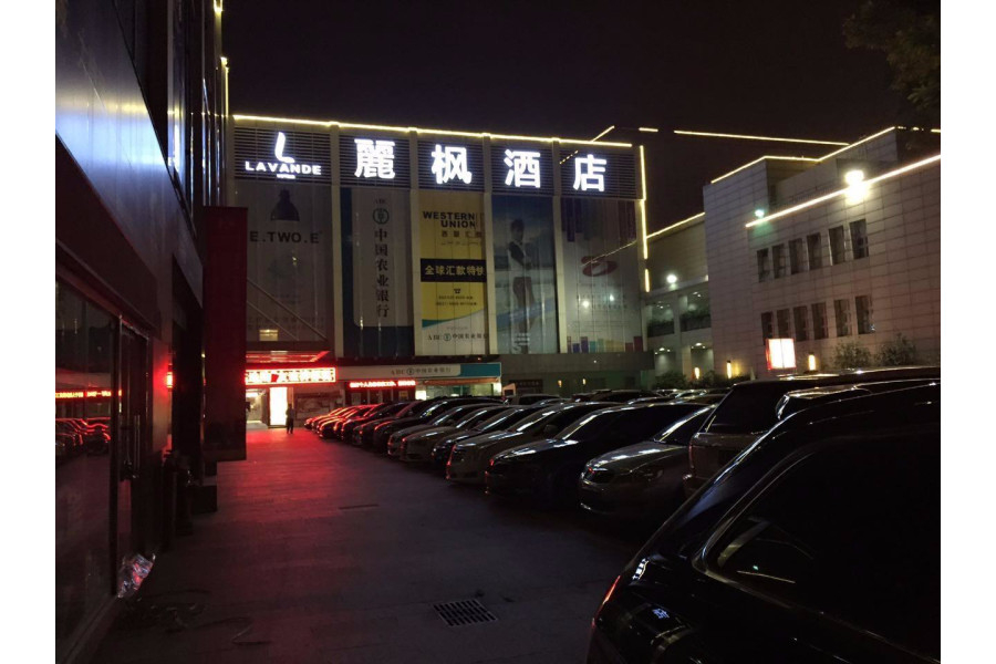 Lavande Hotel (Guangzhou Railway Station Friendship Theater)