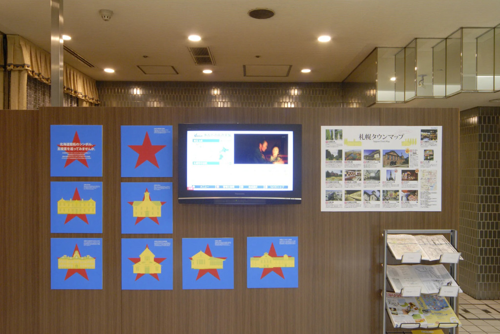 Marks Inn Sapporo