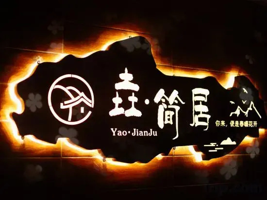 Yao Jianju Guesthouse