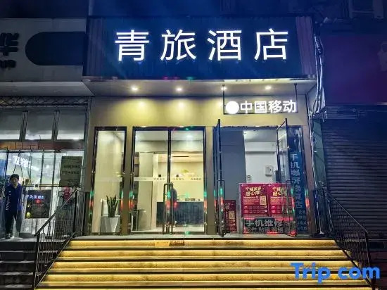 Youth Hostel (Shanghai Global Harbor)