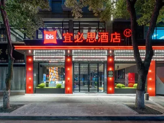 Ibis Hotel (Deqing Geographic Information Town)