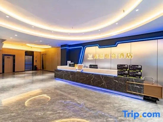 Longcao E-sports Hotel (Haikou High-speed Railway East Station E-sports Base Branch)