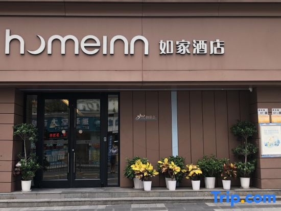 Home Inn (Shenzhen Dongmen Pedestrian Street Shaibu Metro Station)
