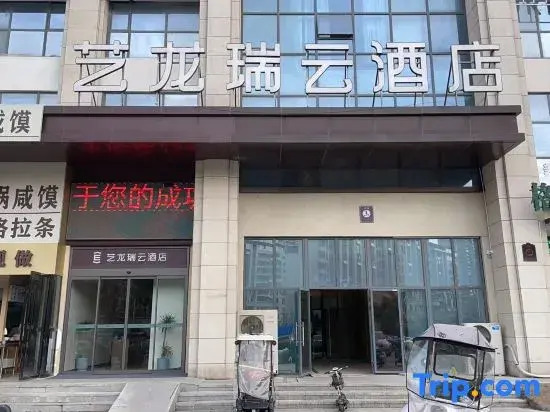 Elong R.YUN Hotel (Fuyang Wanda Plaza Municipal People's Hospital)