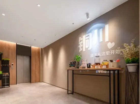 Home Inn Tongchuan New Area Municipal Government Sizheng Street Branch