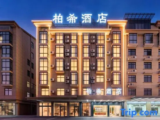 Jinhua Baixi Hotel (Zhejiang Normal University)
