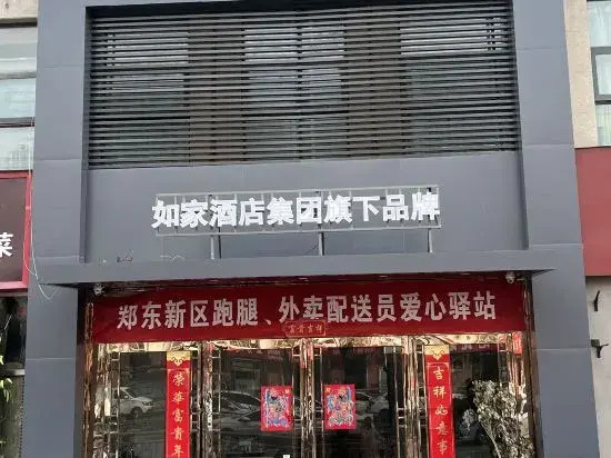 Huaying Select Hotel (Zhengguang Road High-speed Railway Station)