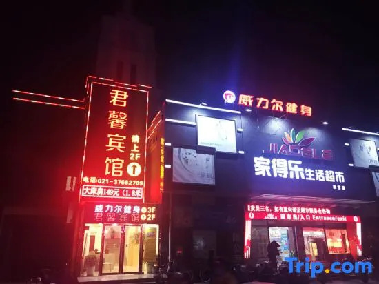 Junxin Hotel