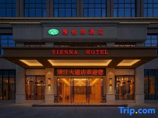 Vienna Hotel (Shaoguan Zhenjiang Avenue)