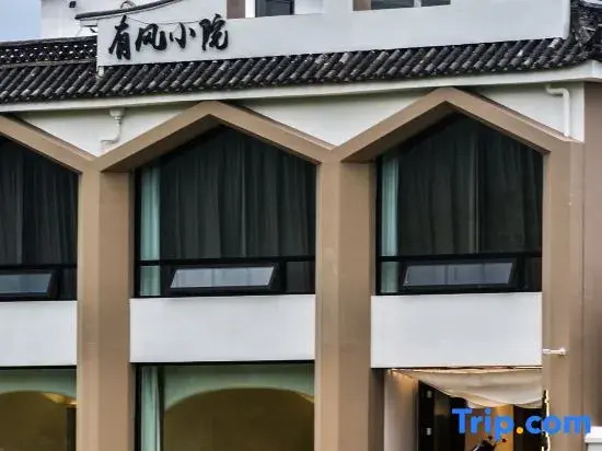 Dali Youfeng Small Courtyard Homestay (Xizhou Ancient Town Xizhou Bus Station Branch)