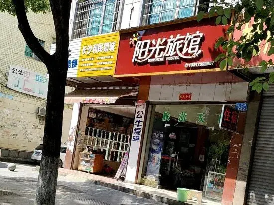 Sunshine Hotel (Beer Square Store)