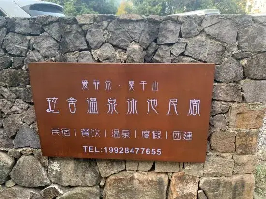 xuanshe