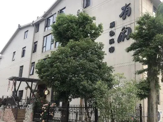 Wuxi Leisure Primary Color Inn
