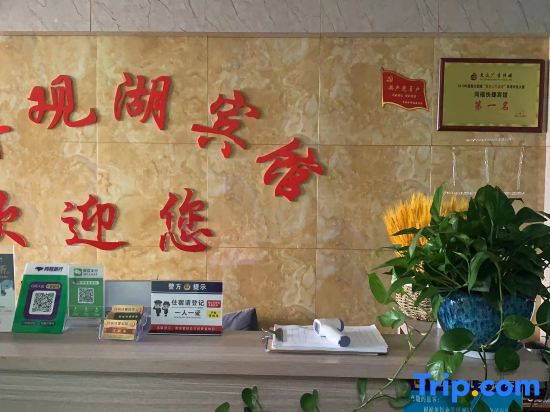 Xuancheng Tongfu Hotel (High-speed Railway Station)