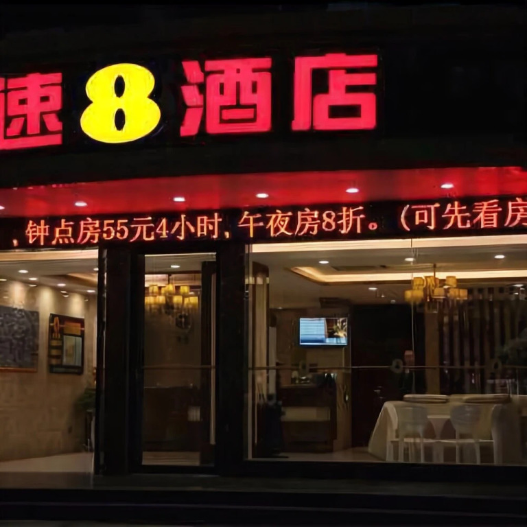 Super 8 Hotel