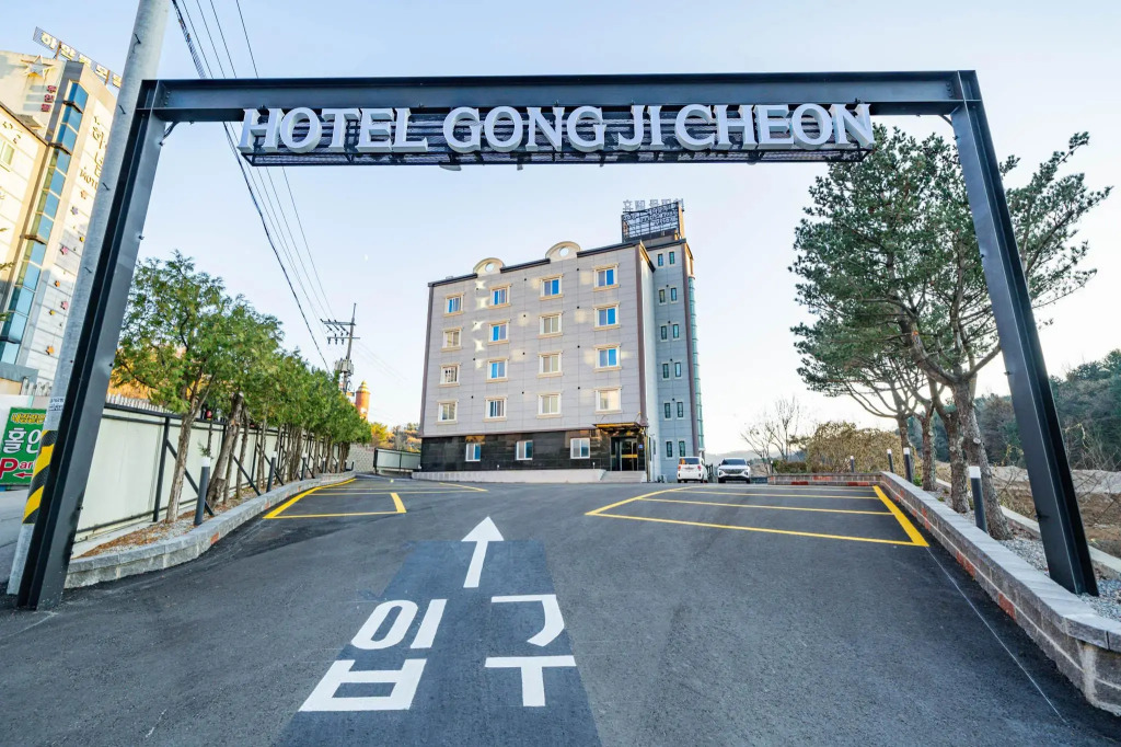 Hotel Gongjicheon 2