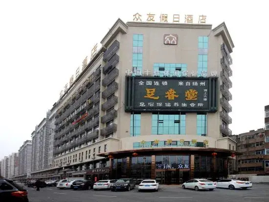 Zhongyou Holiday Hotel