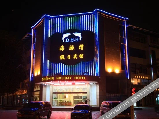 Zhoushan Dolphin Bay Select Hotel