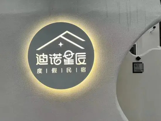 Shanghai Dino Star Holiday Home