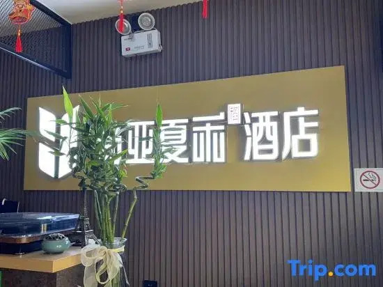 Shangya Xiahe Hotel (Beijing Tongzhou Universal Studios)
