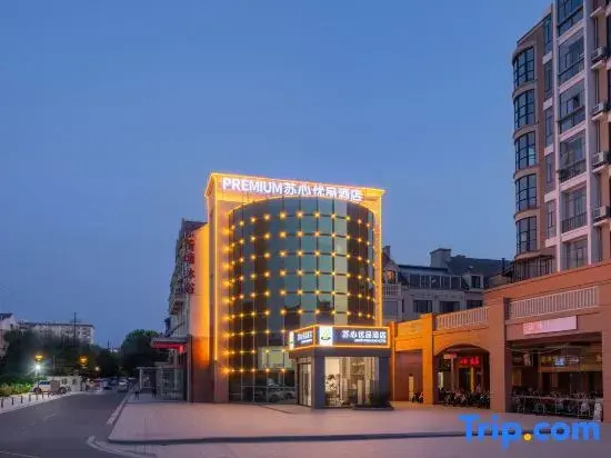 PREMIUM | Suxin Youpin Hotel (Yancheng Xinchengli Institute of Technology)