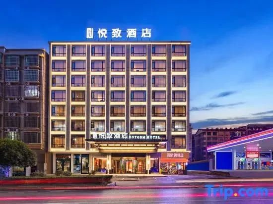 ROYGEM Hotel (Xinhua Sports Cultural Center, Xinhua)