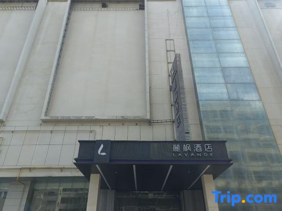 Lavande Hotel (Haikou Wanguo Metropolis Qilou Old Street Branch)