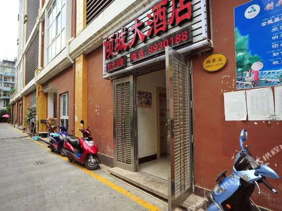 Qingcheng Hotel