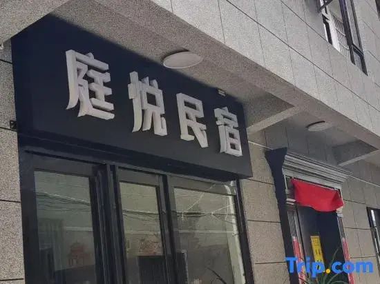 Dali Tingyue Homestay (Dali University Affiliated Hospital)