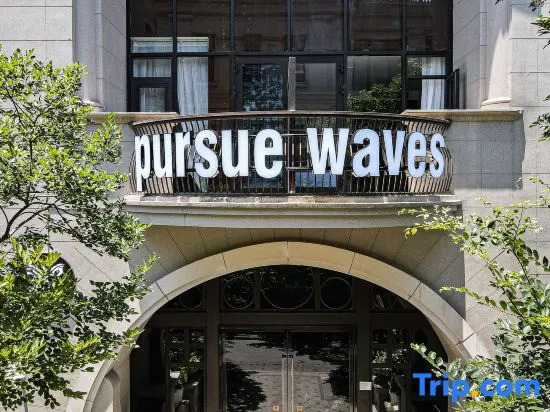 Pursue waves e-sports Hotel (Pujiang)