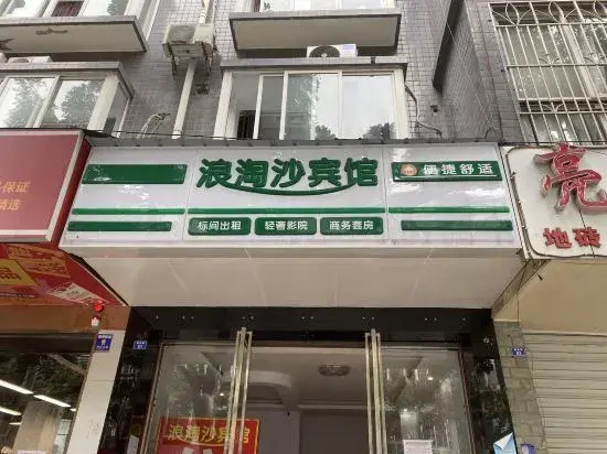 Langtaosha Business Hotel
