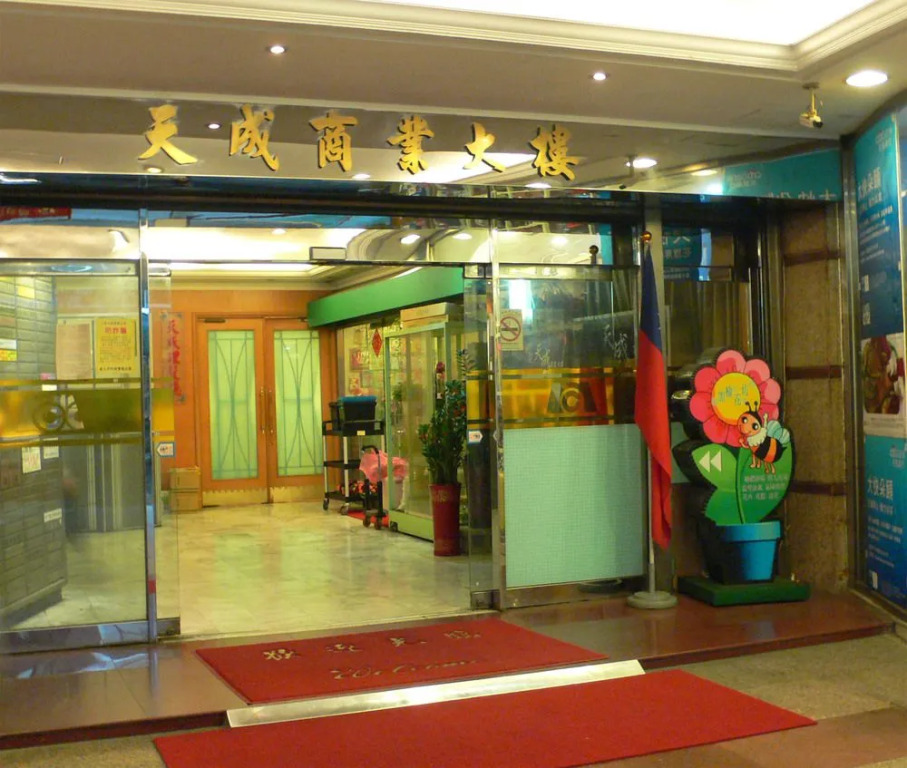 Nihao @ Taipei Hostel