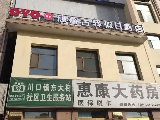 Minhe Tangxuan Guxuan Holiday Hotel