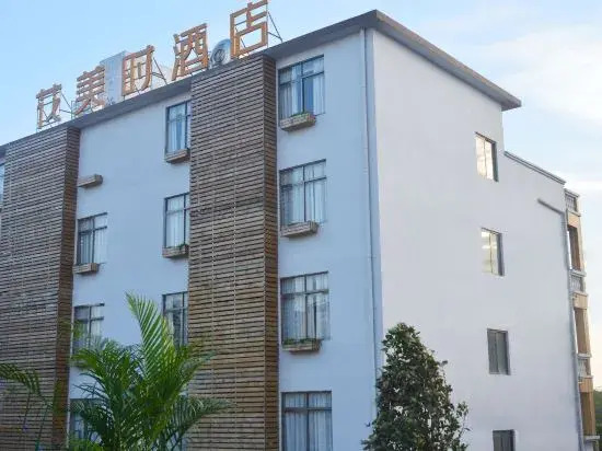 Feronia Hotel (Beihai Weizhou Island)