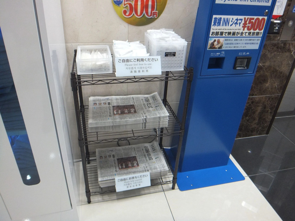 Toyoko Inn Daegu Dongseongro