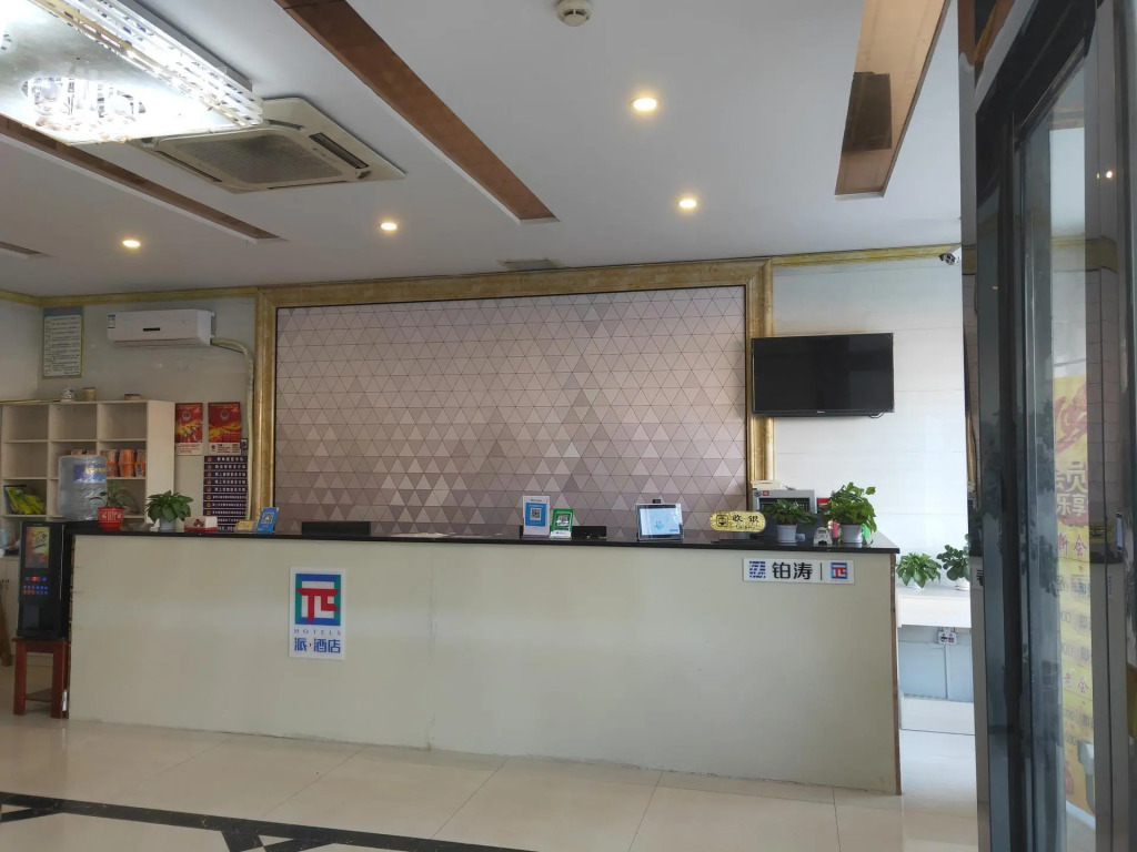 PAI Hotels Xinzheng Guodian Huangjin Avenue
