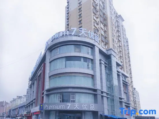 7Days Inn Zibo Zi Chuang Hong Tai Branch