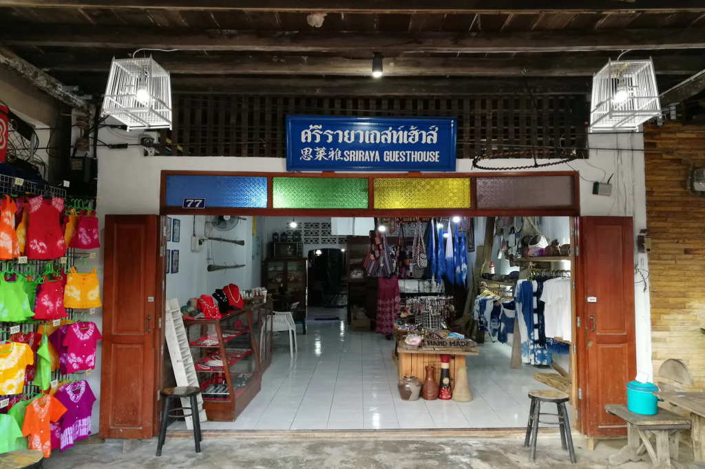 Sriraya Guesthouse