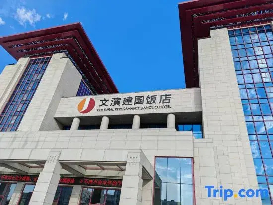Wenyan Jianguo Hotel