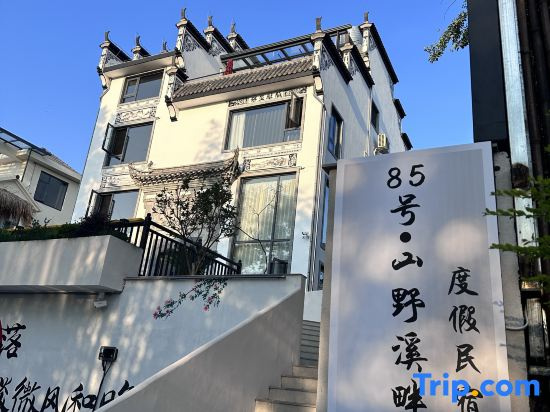 Wuyuan No.85 · Riverhide Designer Retreat