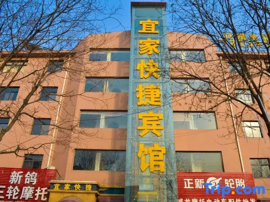 Yijia Express Hotel Wuzhi