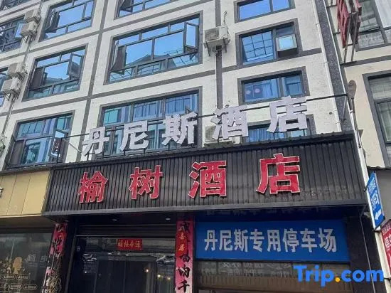 Anlong Yushu Inn