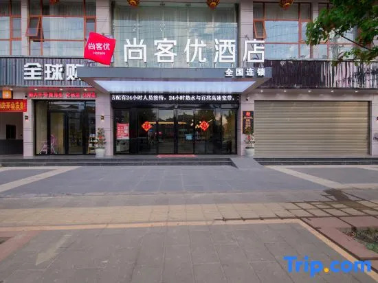 Shankee Hotel (Xuanwei Huochezhan)