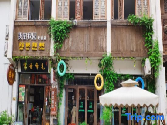 Wo Tian Wo Yuan Hostel