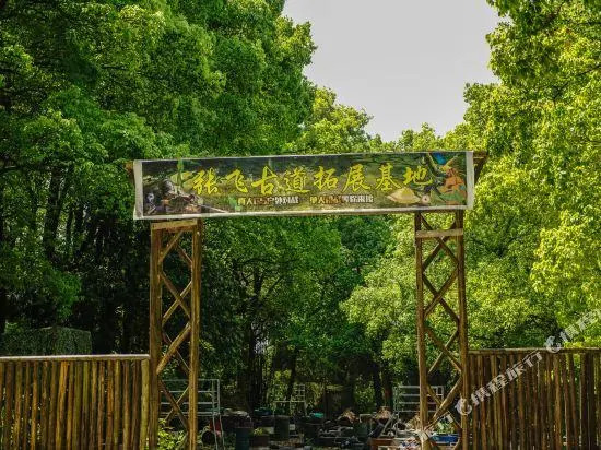 Zhangfei Gudao Holiday Hotel