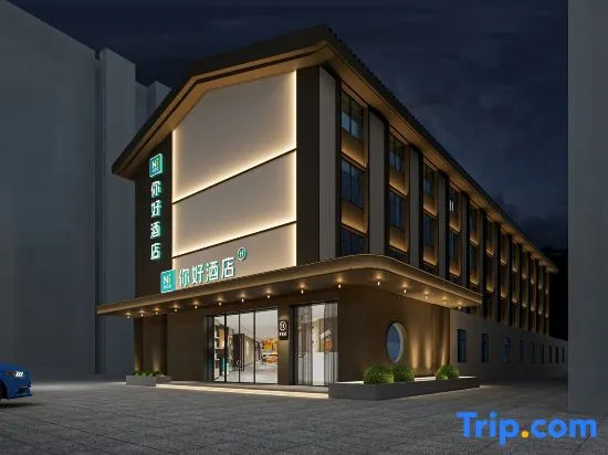 Ni Hao Hotel (Xuzhou Gulou Square Jiulonghu Subway Station)