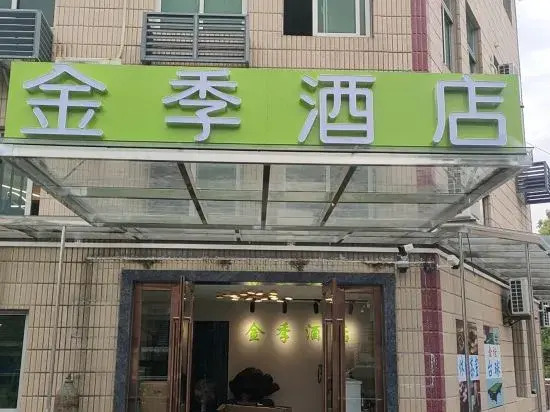 Jin Ji Hotel (Shanghai Jinshan Zhuxing Branch)